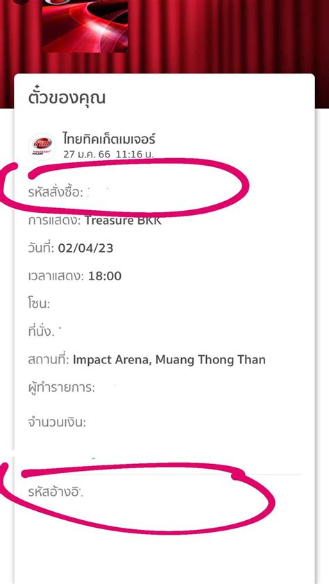 หมายเลขสั่งซื้อ .